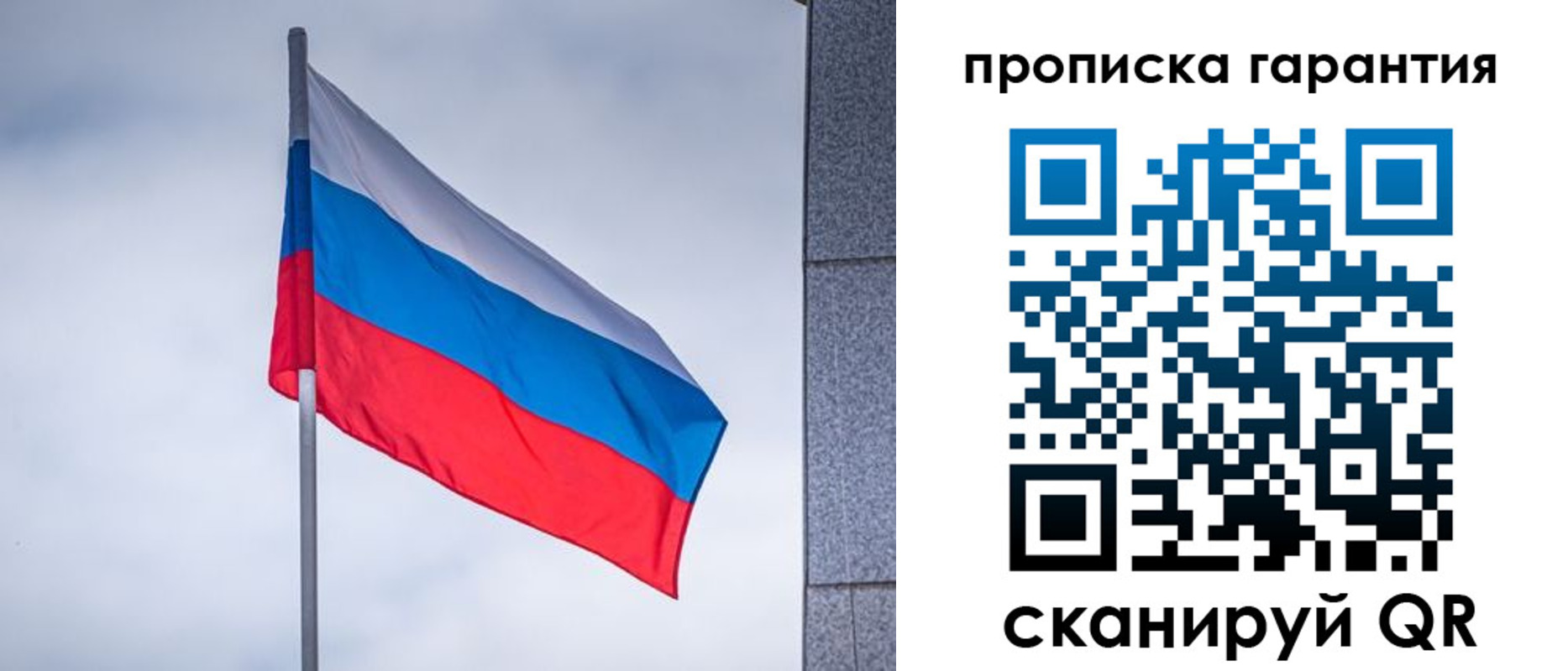 прописка штамп в Нижневартовске