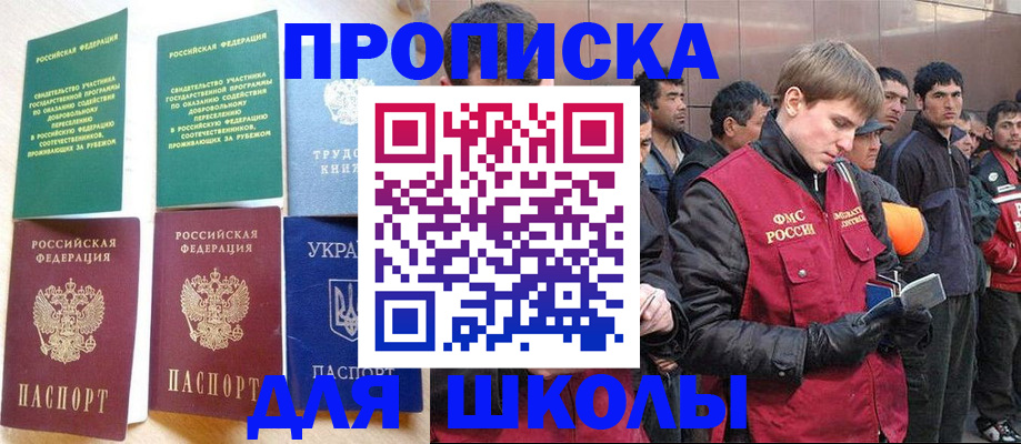прописка 2025 в Нижневартовске