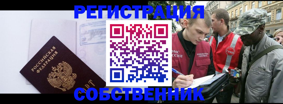 временная прописка в Нижневартовске