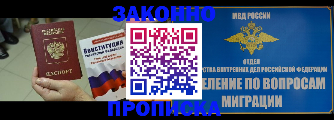 прописка для школы в Нижневартовске