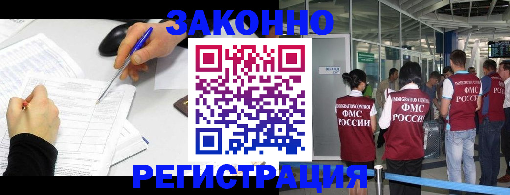 временная регистрация в квартире в Нижневартовске