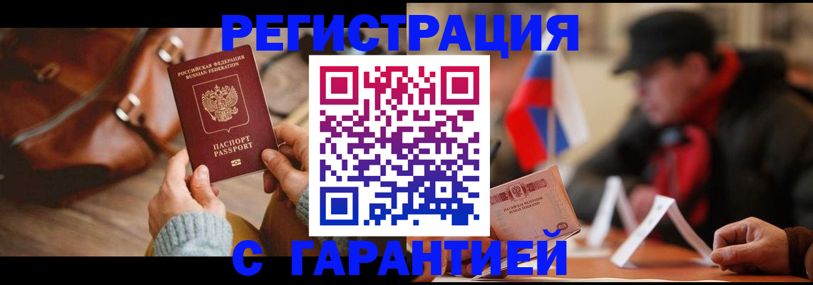 прописка ребенка в Нижневартовске