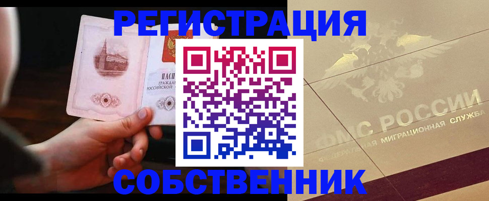 прописка регистрация в Нижневартовске