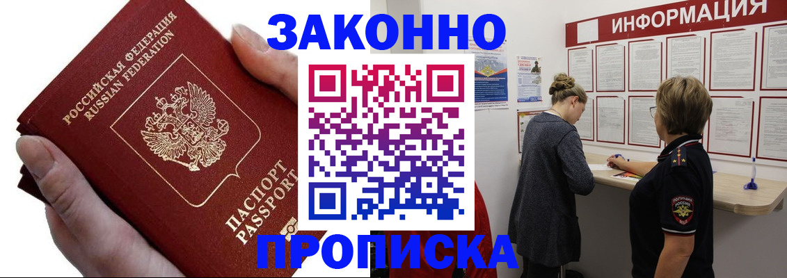 временная регистрация поиск в Нижневартовске